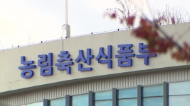 GPS 미작동 축산차량 305대 적발