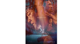 ‘곡성’, 기자들이 뽑은 ‘2016 올해의 영화’