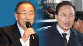 반기문, 오늘 이명박 전 대통령 예방