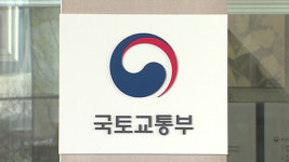 “SOC 예산 축소할때 아냐”…국토부, 새 투자지표 모색