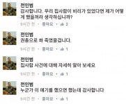 문재인 캠프 영입 인사 논란…“아내를 총으로”