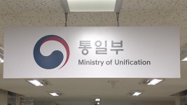 北 매체, 미사일 관련 보도 없어…통일부, 긴급 점검회의
