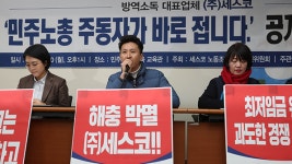 (주)세스코 충북지역단 충북동부지부 | 민노총 “세스코 최저임금 위반”…세스코 “법적대응”