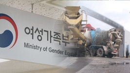 “건설현장에도 여성 화장실 만들어 주세요”