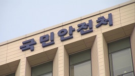 개학 앞두고 전국 초등학교 주변 안전점검 돌입