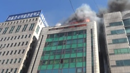 강서구 호서전문대학교서 불…290여 명 대피