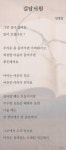 [시로 읽는 경제이야기] (33) 서점, 사라져가는 영혼의 주유소