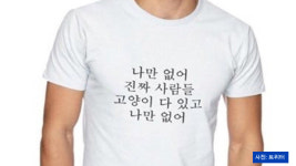 [K스타] 고양이에 흠뻑 빠진 ‘팔불출 집사’ 유명인은?