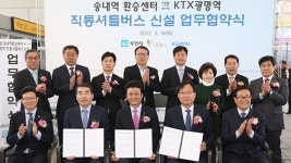 부천 송내역∼광명 KTX역 직통버스 올 하반기 운행