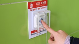 경기도, 공중화장실 500곳에 비상벨 설치