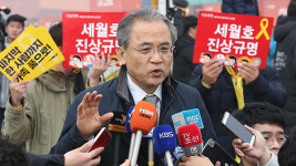 세월호 선체조사위, 목포신항에 사무실 마련