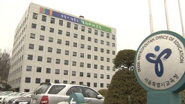 서울교육청, 청사·교육시설 건축·관리 전담조직 신설