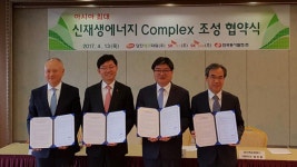 당진에 亞최대 신재생에너지 복합단지 조성