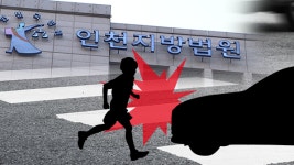 운전 중 통화하다 9살 여아 치어 숨지게 한 40대 여성 집행유예