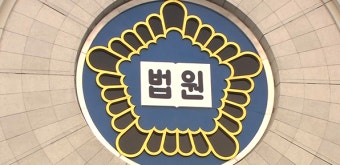 대법 “공무원 ‘릴레이 1인 시위’ 집단행위 아냐…징계 부당”