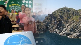 세종·경북에 독도교육 상설 전시관 생긴다
