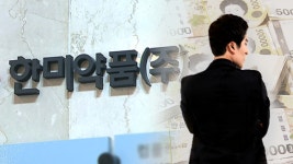 법원, ‘한미약품 미공개정보 이용’ 지주사 직원에 실형 선고