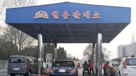 中 환구망 “평양 주유소들 유류공급 제한…일부는 전면 휴업”