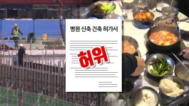 ‘공사현장 식당 운영권 빌미’ 8500만 원 뜯어낸 일당 적발