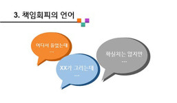 ‘인공지능’으로 가짜뉴스 잡아낸다