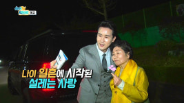 “신유 오빠 사랑해요!”…70대 소녀 팬의 남다른 열정
