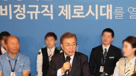 공공비정규 노동조합 “차별없는 정규직화 촉구”