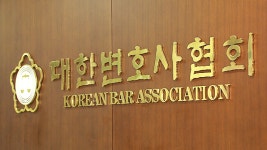 변협, 대법관 후보 김영혜·김형태·윤재윤·황정근 추천