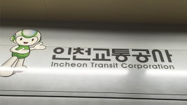 청소 작업자 추락사…전 인천교통공사 사장 ‘벌금형’