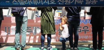 부산해경, 스텔라데이지호 선사 압수수색