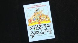 [새로 나온 책] ‘당신이라는 바람이 내게로 불어왔다’
