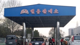 “북한서 사재기로 유가 급등…지난해보다 3배 올라”