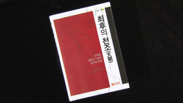 주식회사 새로고침 포천지점 | [새로 나온 책] ‘보복대행전문주식회사’