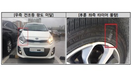 과도한 수리비·페널티에 안전성도 문제…카셰어링 불만 급증