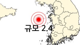 서해 서격렬비도 부근에서 규모 2.4 지진, 피해 없어