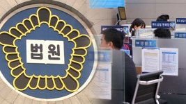 스스로 실적 부담 느껴 목숨 끊은 은행원…대법 “업무상 재해”
