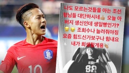 바르셀로나 이승우가 신문사를 비난한 이유는?