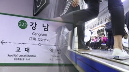 지하철 2호선 강남역서 전동차 고장…운행 재개