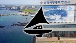 한국수상레저안전연합회경기평택지부 | 평택해경, 여름 수상레저 안전관리 계획 수립 추진