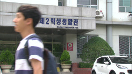 대학 기숙사 건립 곳곳 갈등…학생들만 ‘발 동동’