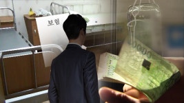 경찰·금감원, 4개월간 ‘보험사기’ 합동 특별단속