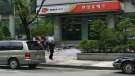 안양우체국서 40대 집배원 분신…경찰 조사