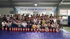 ‘마을 공동체 복원’ 가평 희복마을 포럼 열려