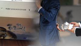 버섯농장 사업미끼 17억 챙긴 유사수신 조직 적발