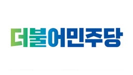 더불어민주당 대전·충북 방문해 지역 민심 공약