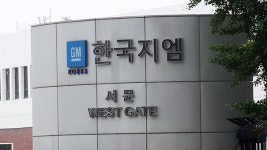 한국지엠 노조 파업 가결…고용안정대책위 구성