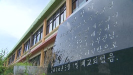 [취재후] 고향이 사라진다…우리 마을은 이미 2060년