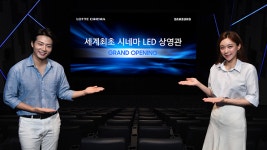 롯데시네마, ‘영사기’ 없는 극장 만든다…세계 최초