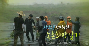 팔방미인 농부 민구 씨 “14대째 농사, 가업 이어야죠”