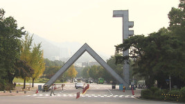 [사사건건] 시흥 캠퍼스가 뭐길래?…서울대 갈등 여전