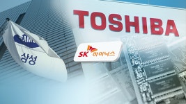 日언론 “SK하이닉스, 도시바 반도체 의결권 포기”